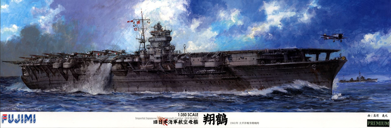 1/350 IJN Aircraft Carrier Shokaku Premium Edition w/Photo Etched