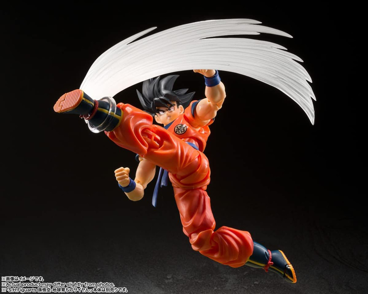 Bandai S.H.Figuarts Effect Part Set Son Goku (Dragon Ball Z)