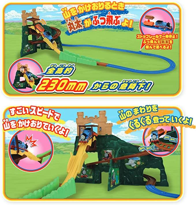 Pla-Rail Thomas & Friends Doki Doki Mountain Set Train Toy