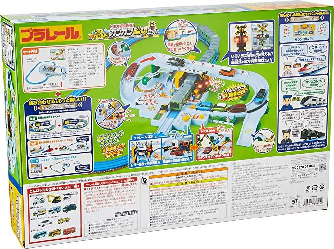 Pla-rail Let's play with Tomica! Kankan Railway Crossing Set