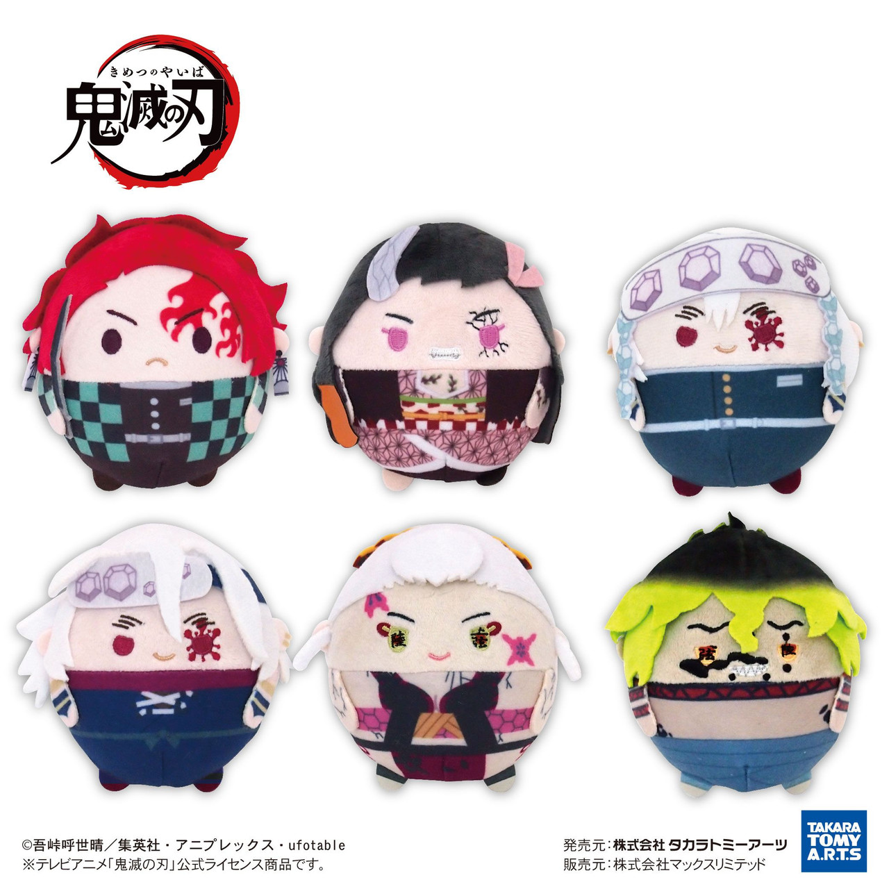 Demon Slayer: Kimetsu no Yaiba Fuwakororin Plush Toy 6pcs