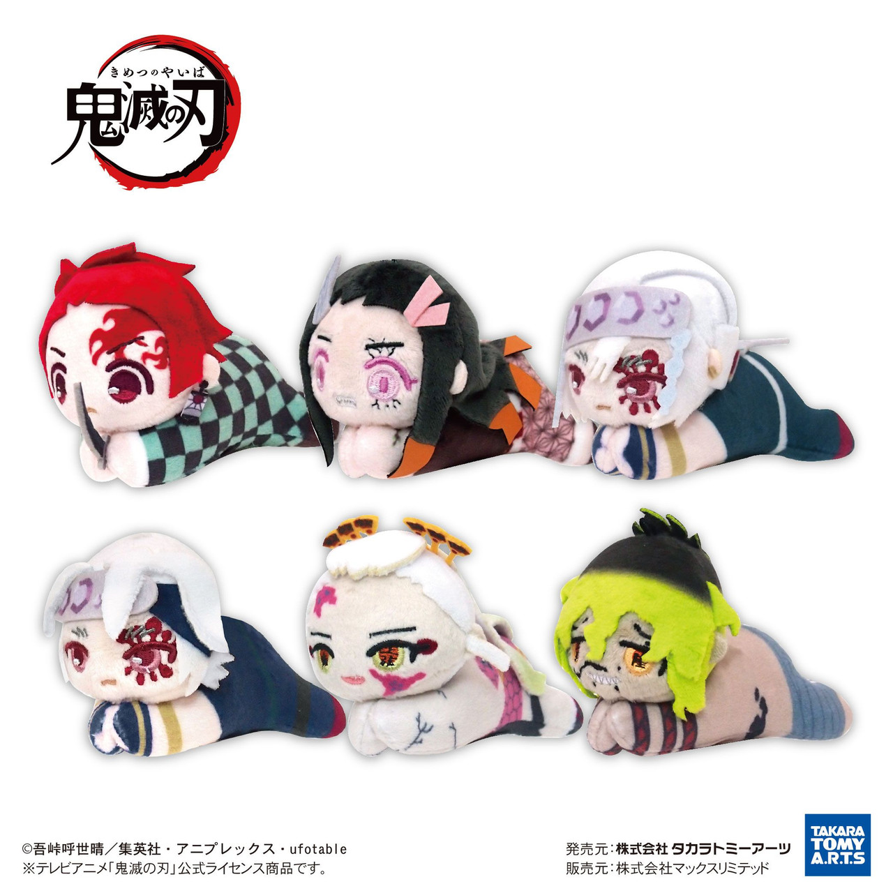 Demon Slayer: Kimetsu no Yaiba Hug Chara Plush Doll