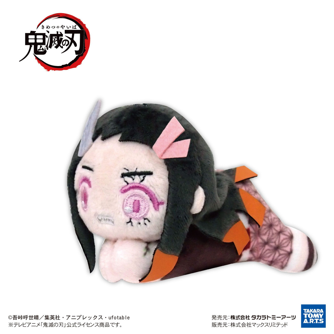 Demon Slayer: Kimetsu no Yaiba Hug Chara Plush Doll