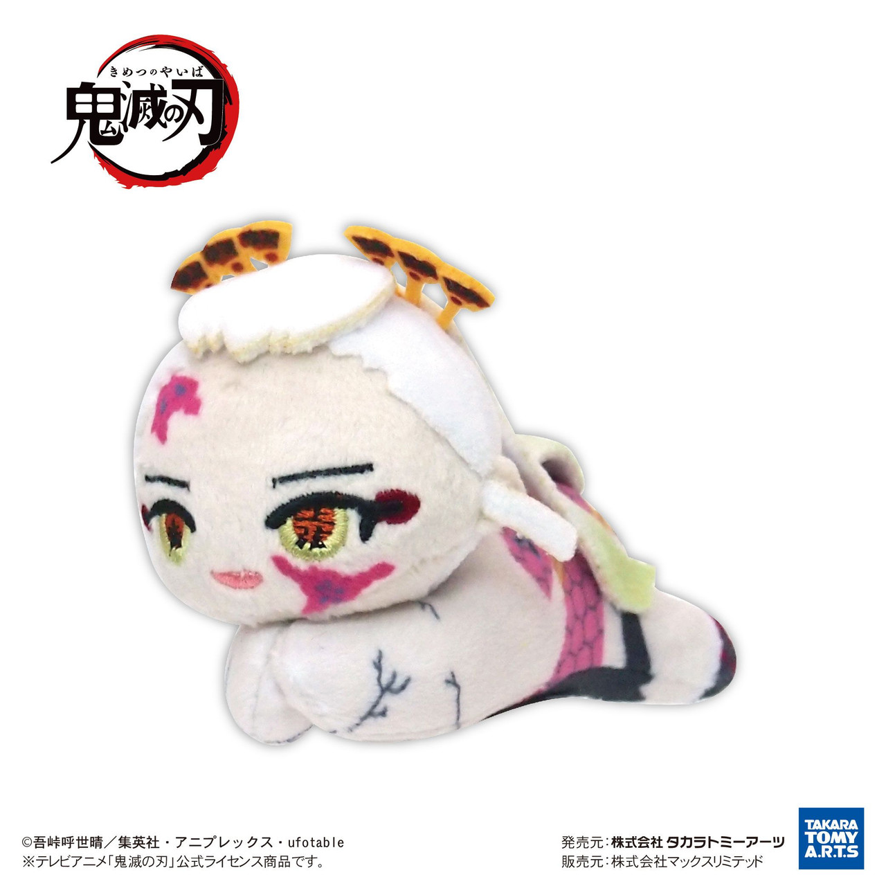 Demon Slayer: Kimetsu no Yaiba Hug Chara Plush Doll