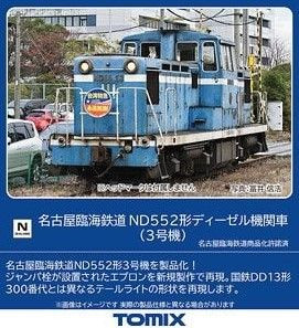 8612 Nagoya Rinkai Railway Diesel Locomotive Type ND552 (No.3) (N
