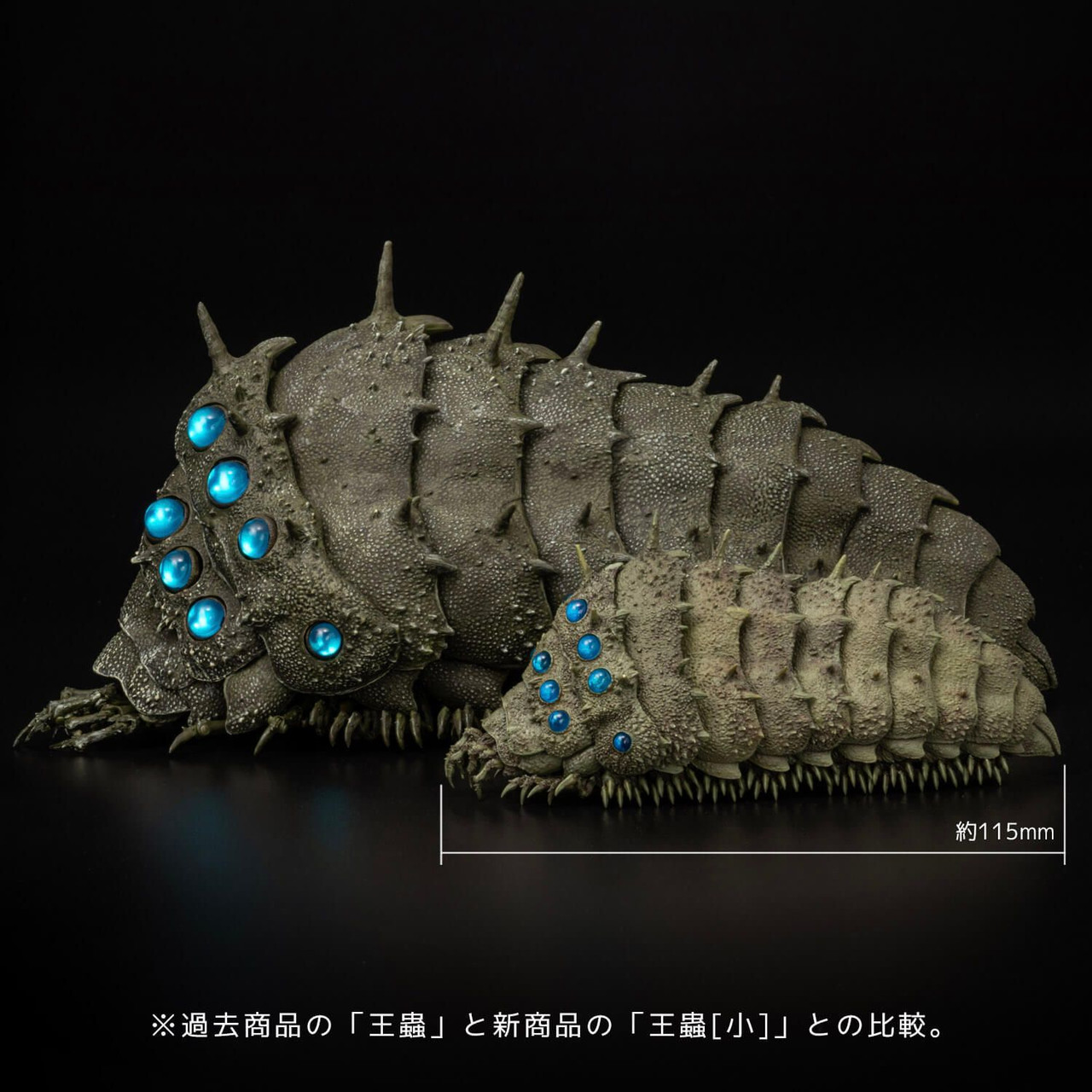 Ohmu Blue Ver. Figure (Studio Ghibli: Nausicaa of the Valley of 