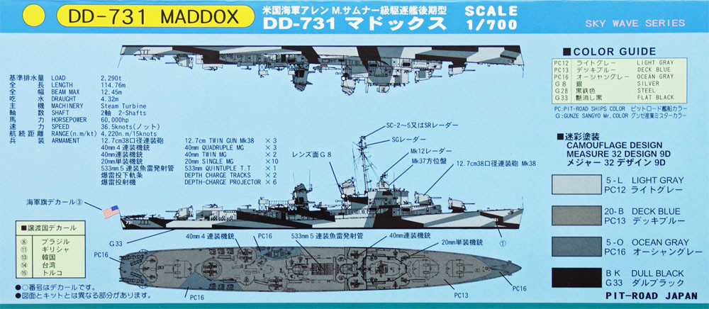 Pit-Road Skywave W-56 US Navy DD-731 MADDOX 1/700 Scale Kit