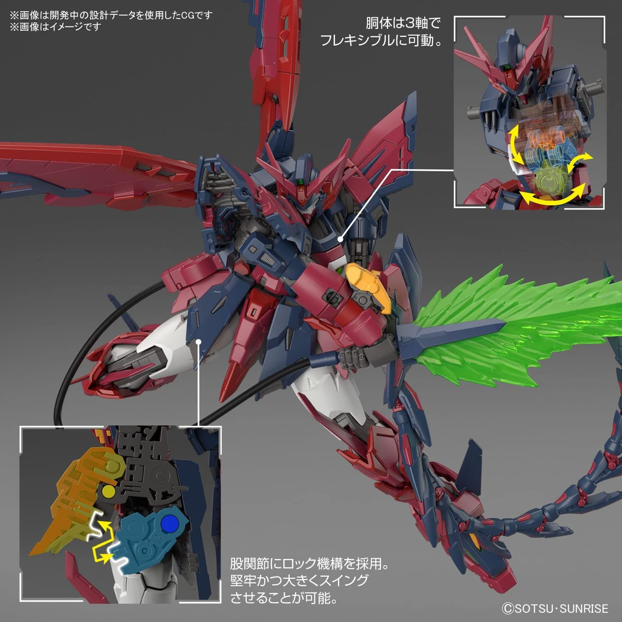 RG 1/144 Gundam Epyon Plastic Model