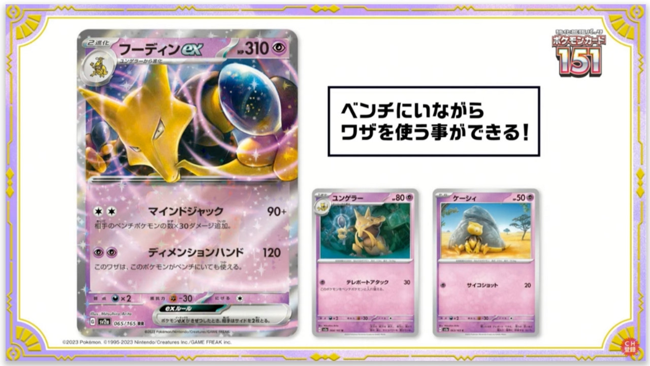 Pokemon 151 Booster Box (Japanese)