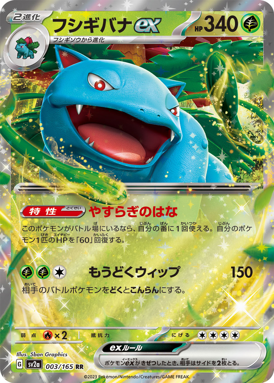 Pokemon 151 - Booster Box (20 Packs) [JAPANESE] – Obsidia Store