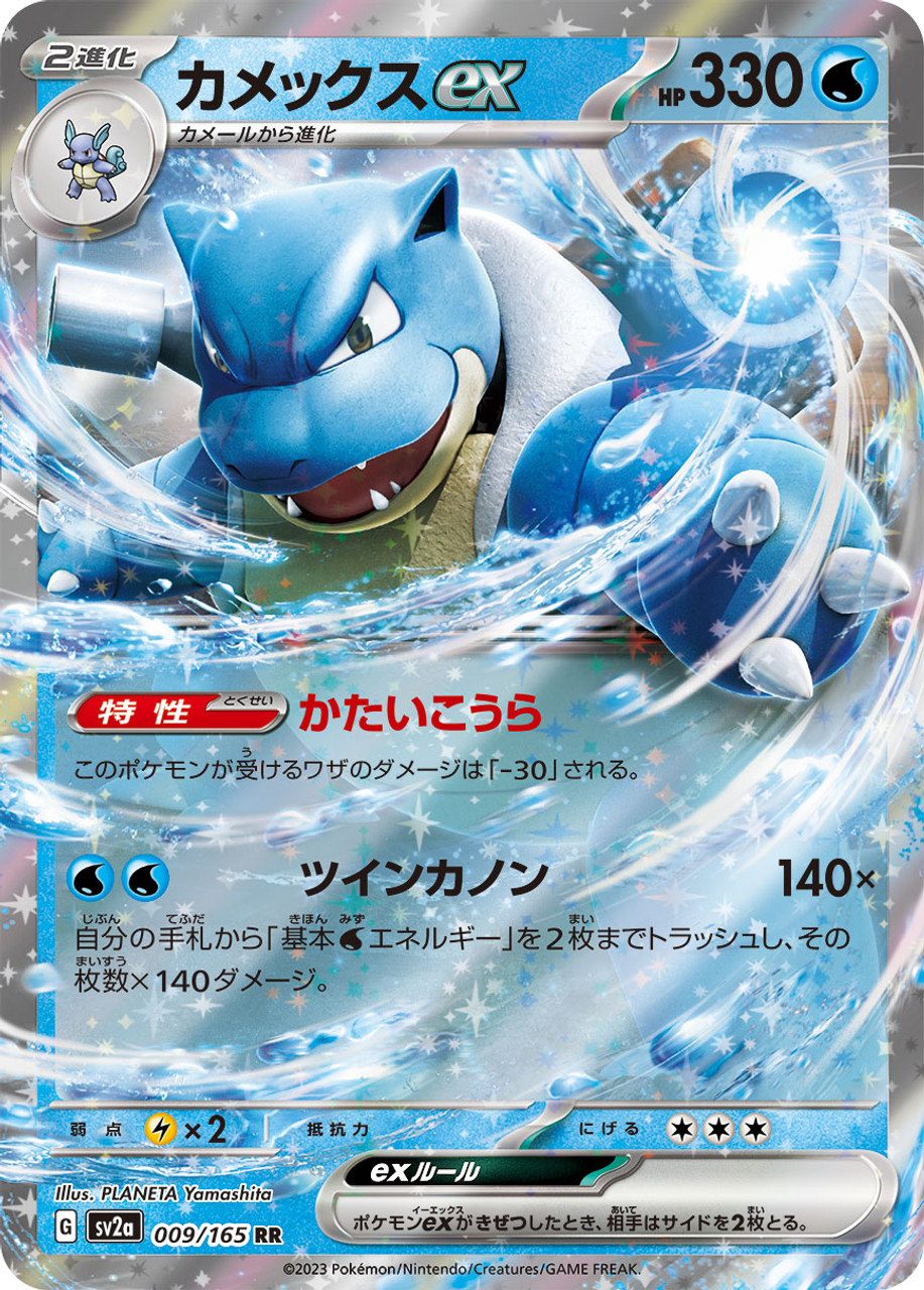 Pokemon 151 Booster Box (JP) – Topspot Cards