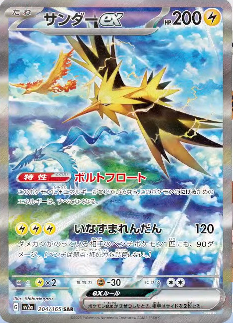 Pokémon Card 151