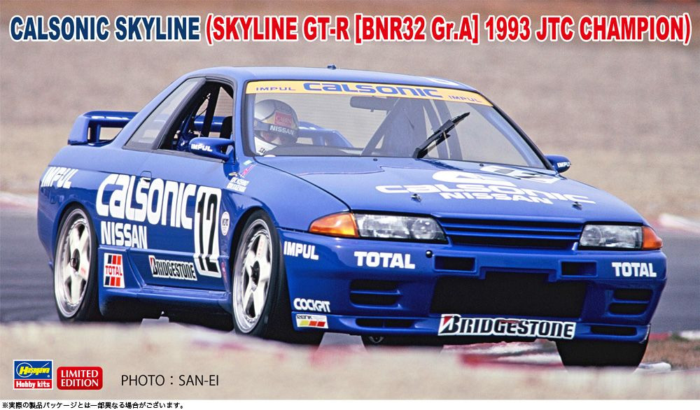1/24 Calsonic Skyline (Skyline GT-R [BNR32 Gr.A spec] 1993 JTC
