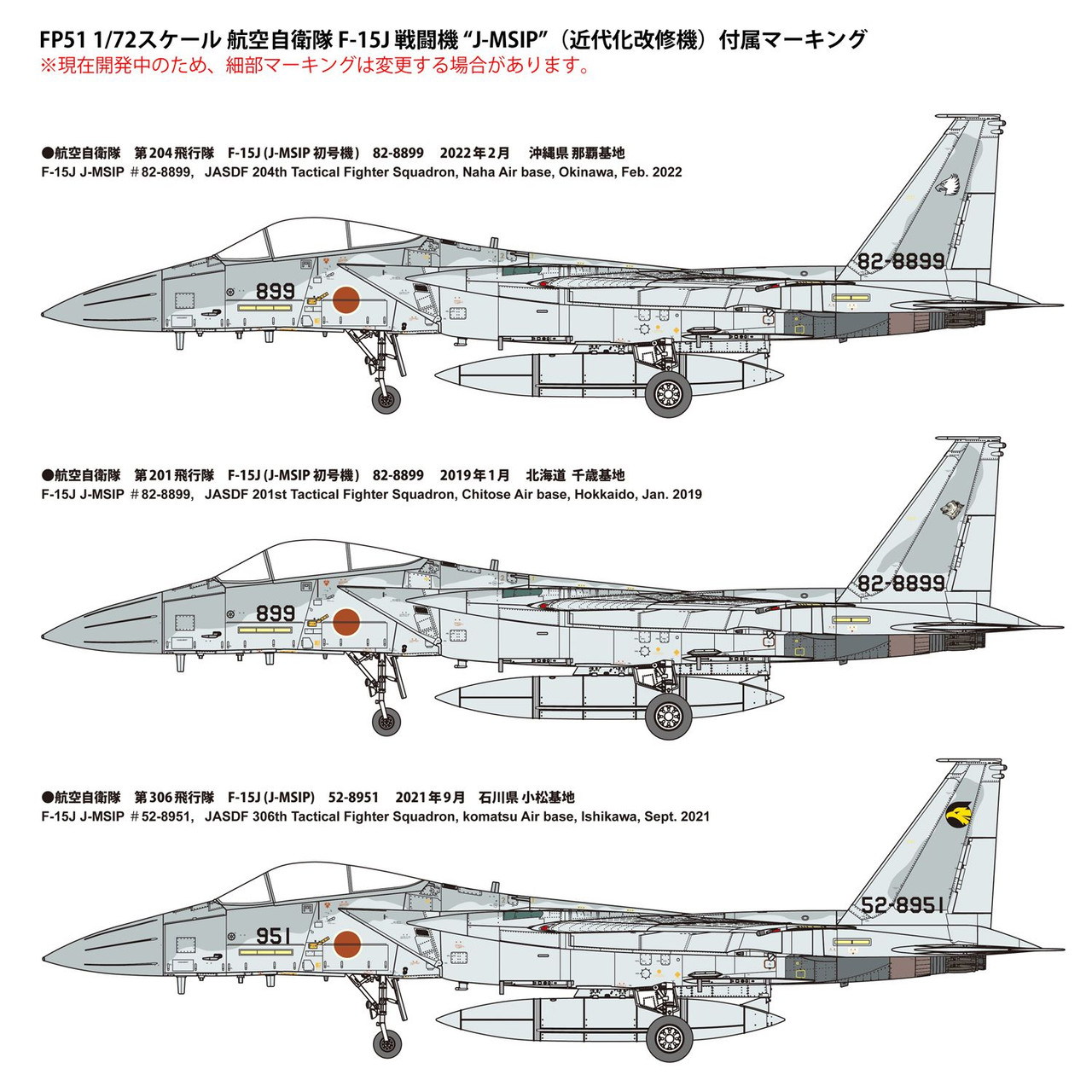1/72 JASDF F-15J Fighter J-MSIP (Modernization Upgrade 1/72 JASDF F-15J Fighter J-MSIP (Modernization Upgrade