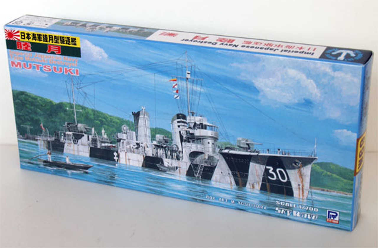真魁 IJN Light Cruiser Kumano 熊野1939 (built from FS710048