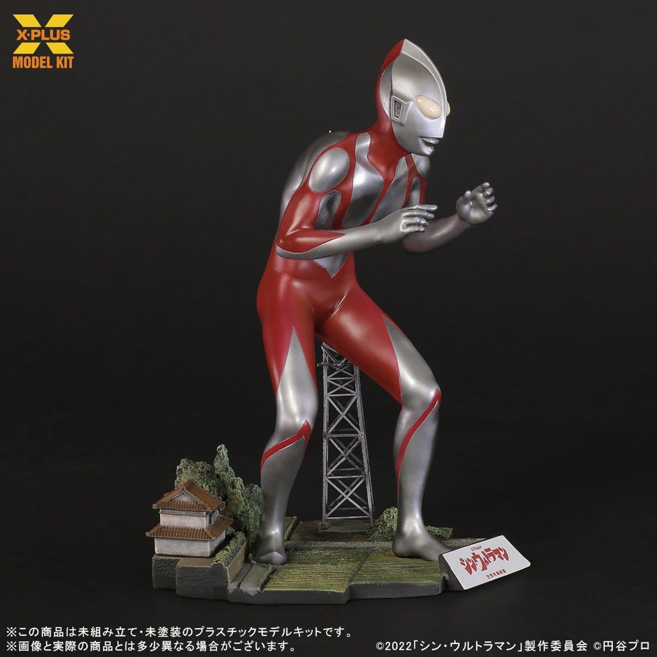 1/250 Ultraman (Shin Ultraman) Plastic Model