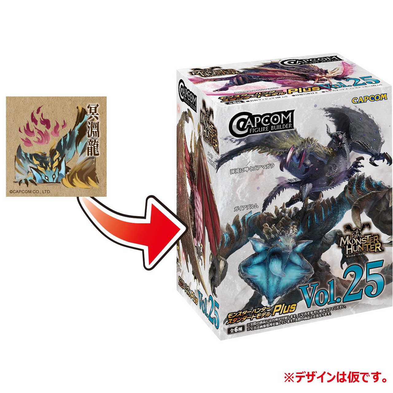 Figure Builder Monster Hunter Standard Model Plus Vol.25 (6