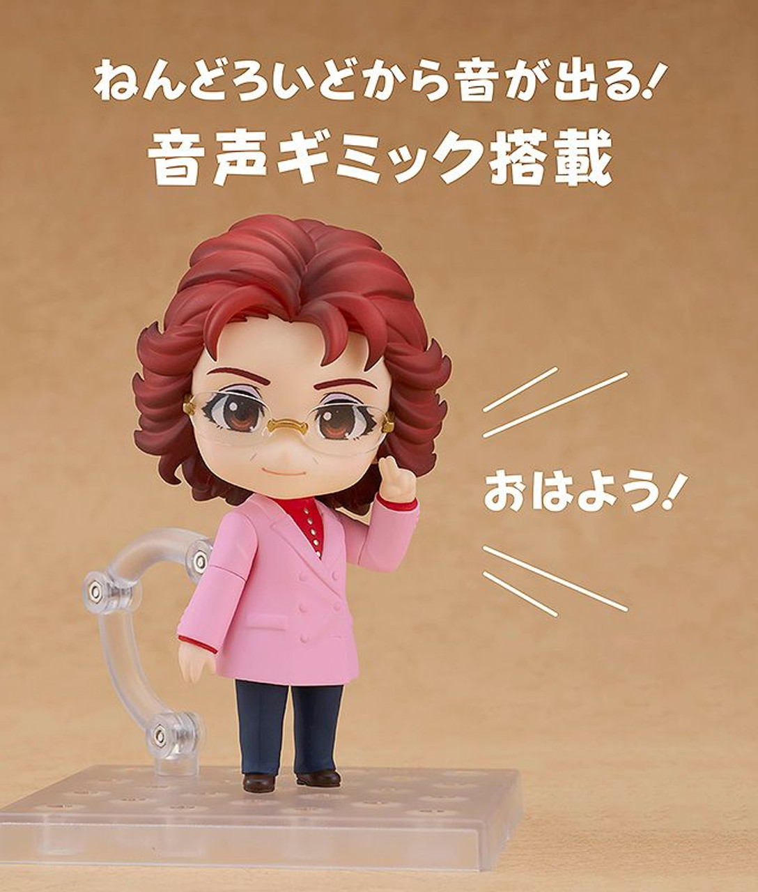Nendoroid Masako Nozawa Figure (AONI PRODUCTION)