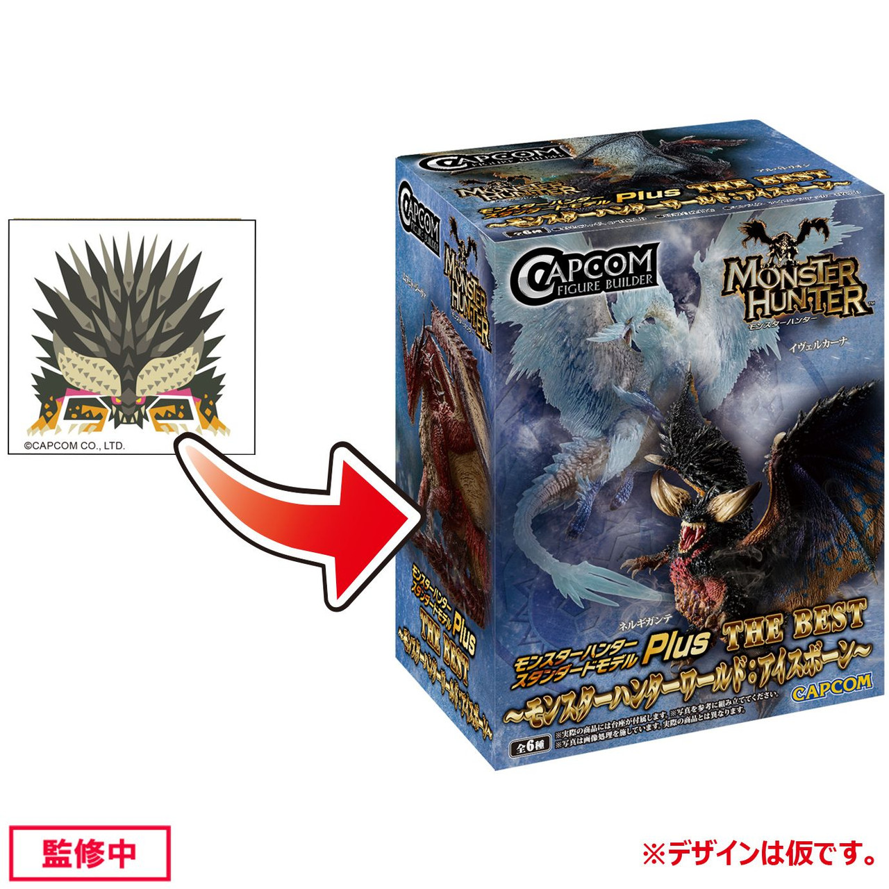 Figure Builder Monster Hunter Standard Model Plus THE BEST
