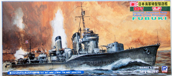 Pit-Road Skywave W-106 IJN Destroyer FUBUKI 1/700 Scale Kit