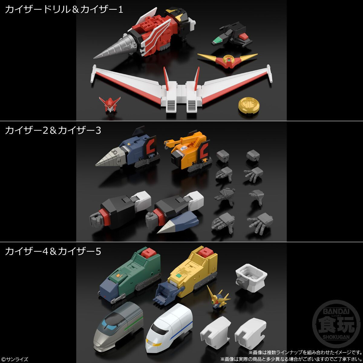 SMP The Brave Express Might Gaine 2 3pcs Complete Box Set