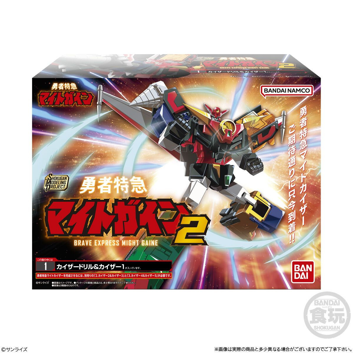 SMP The Brave Express Might Gaine 2 3pcs Complete Box Set