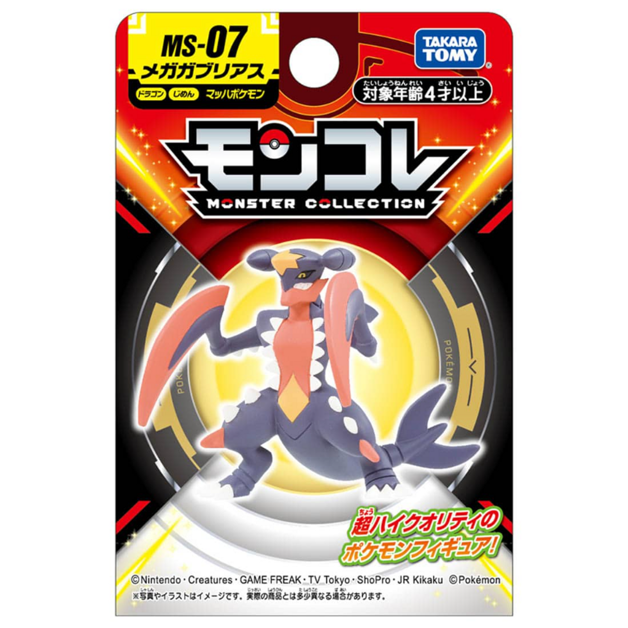 Mega garchomp …. Full set 😍 #pokemon #pokedex #pokemontrainer #pokemongo  #pokemoncenter #pokemoncards #pokemoncollection #pikachu #pika …