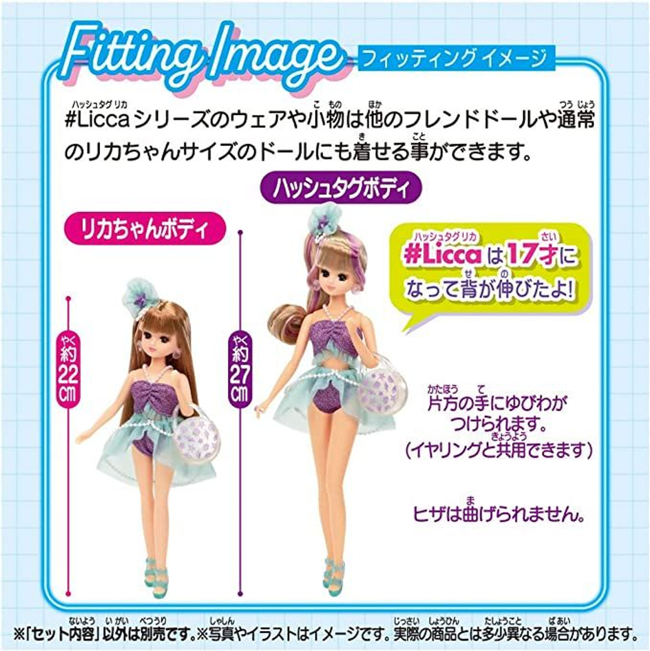 Licca Doll #Licca Mermaid Vacation Wear