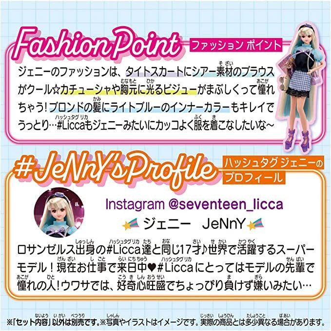 Licca Doll #Licca #Jenny