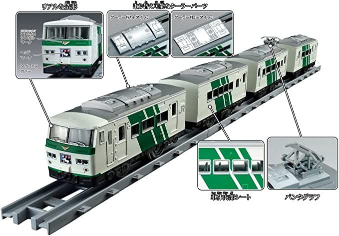 Pla-Rail Real Class Series 185 Limited Express Train ( 'Odoriko Pla-Rail Real Class Series 185 Limited Express Train ( 'Odoriko
