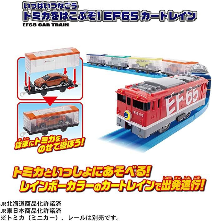 Pla-Rail EF65 Car Train - Let's Go Tomica!