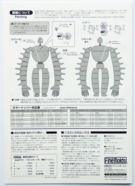 Fine Molds 1/20 Studio Ghibli Laputa Castle in the Sky Robot