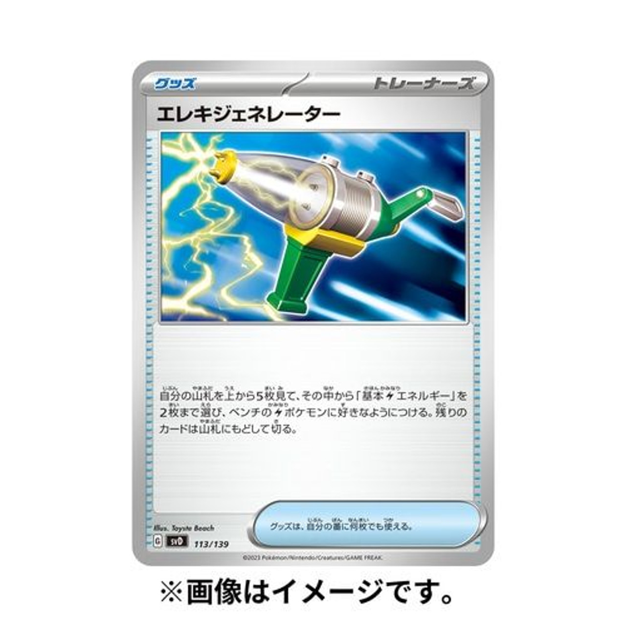 Pokémon TCG Japan Reveals Ex Starter Deck: Miraidon Ex