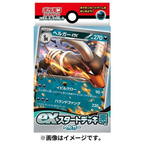 pokemon card houndoom Houndoom- Crimson Invasion - Review Colorless Artist Houndoom - 034/198 - SV01: