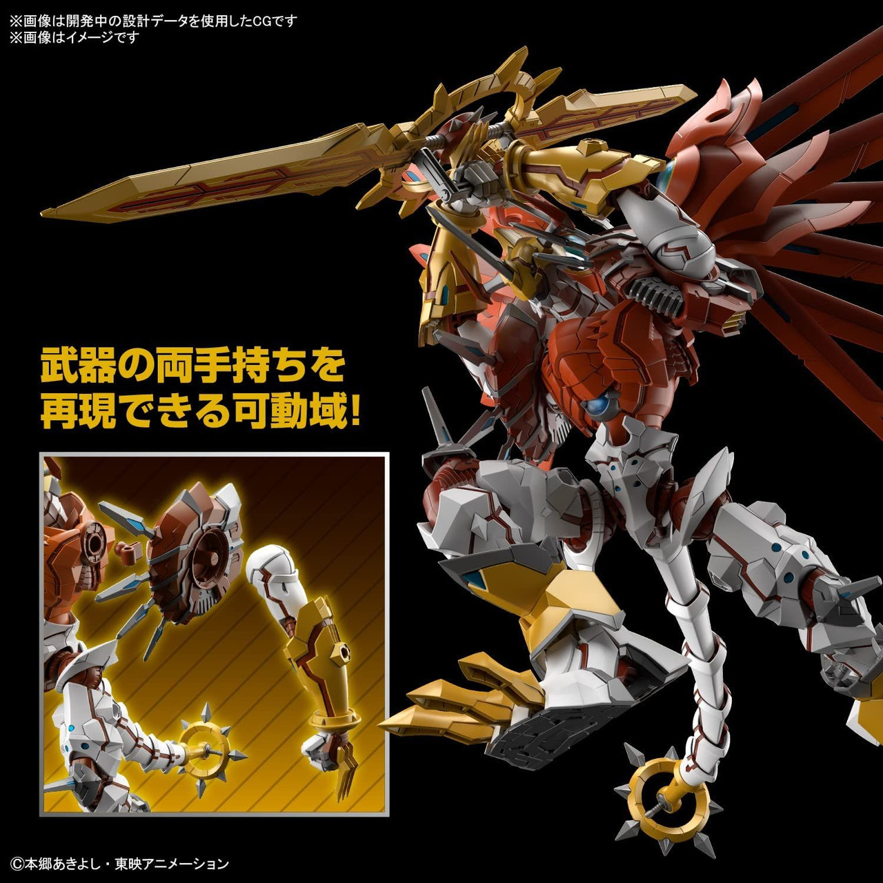 Figure-rise Standard Amplified 3体セット Figure-Rise Standard Omegamon [Amplified] | ShokuninGunpla