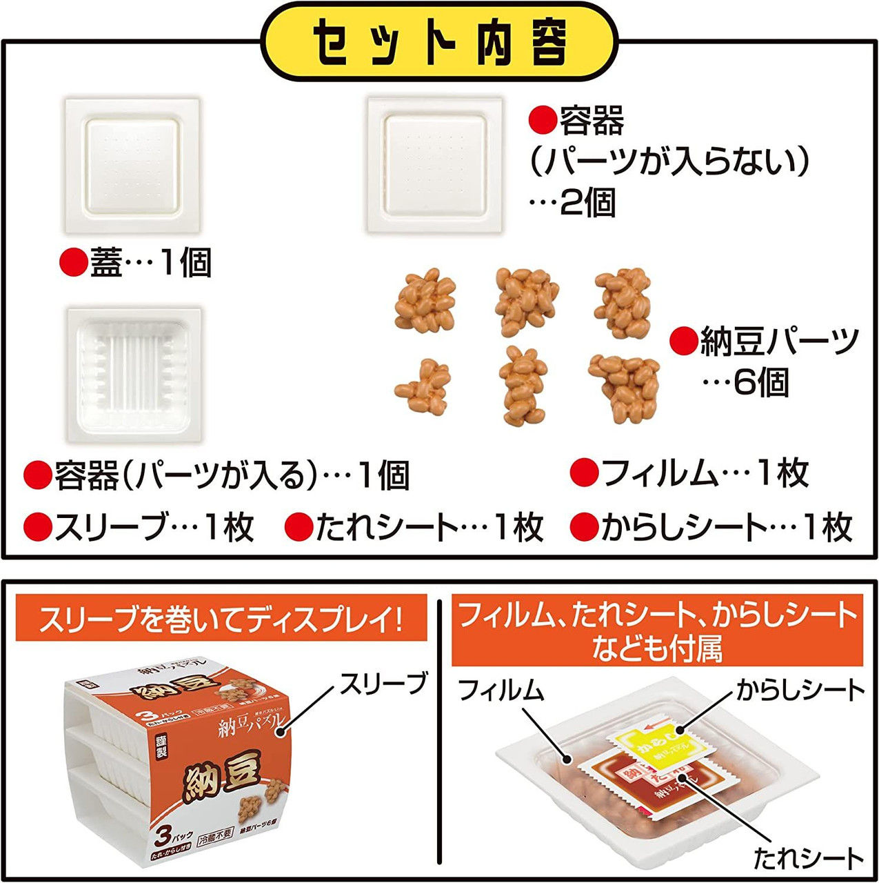 3D Natto Dissection Puzzle