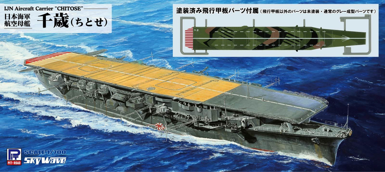 Pit-Road Sky Wave 1/700 IJN Aircraft Carrier Chitose Painted Flight Deck  Ver. Plastic Model