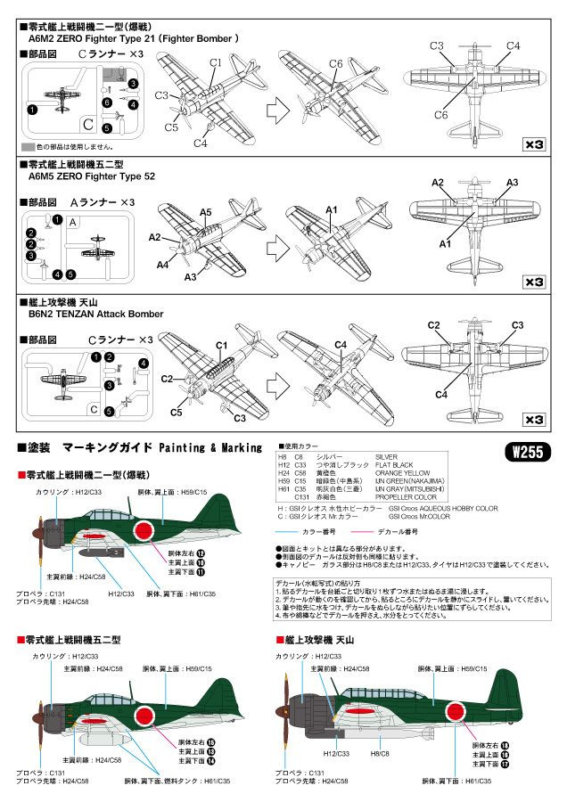 Sky Wave 1/700 IJN Aircraft Carrier Chitose Painted Flight Deck