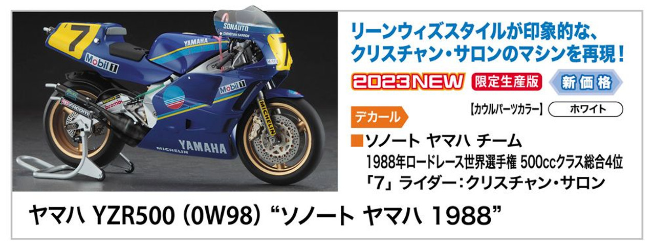 Hasegawa 1/12 Yamaha YZR500 (0W98) Sonauto Yamaha 1988 Plastic Model