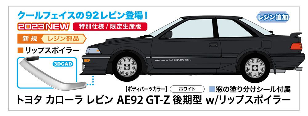 1/24 TOYOTA COROLLA LEVIN AE92 GT-Z Late Type w/LIP Spoiler