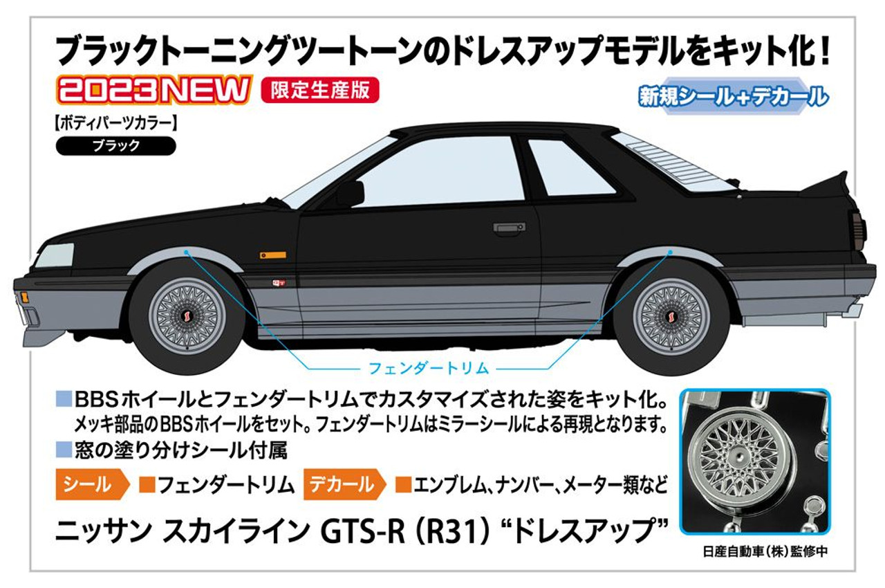 1/24 Nissan Skyline GTS-R (R31) Dress Up Plastic Model