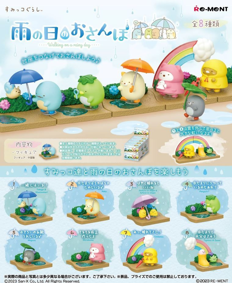 Sumikko Gurashi - A Walk in the Rainy Day - 8pcs Complete Box