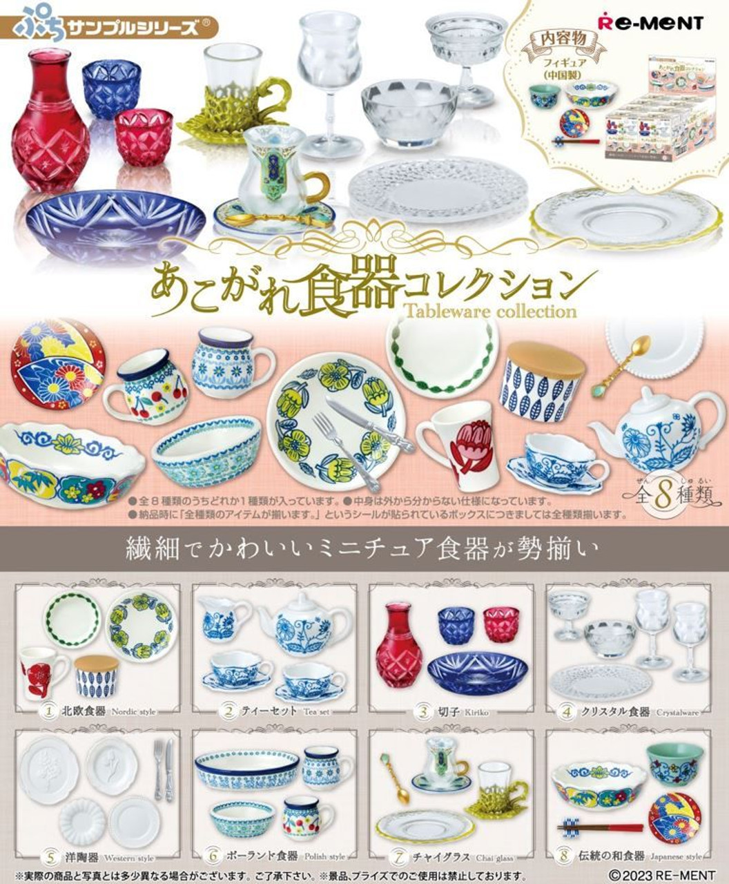 Re-ment Petite Sample Series Longed-for Tableware Collection 8pcs Complete  Box