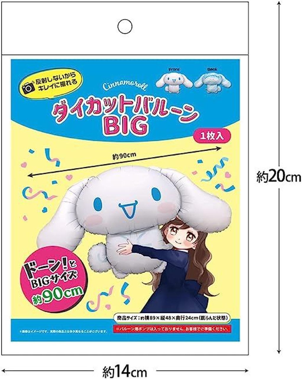 Character Shaped Foil Balloon - Sanrio Cinnamoroll