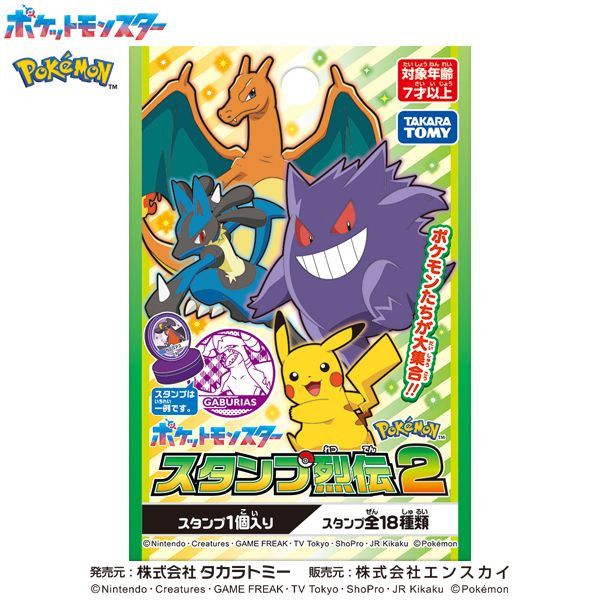 Pokemon Stamp Collection Vol.2 18pcs Box Pokemon Stamp Collection Vol.2 18pcs Box