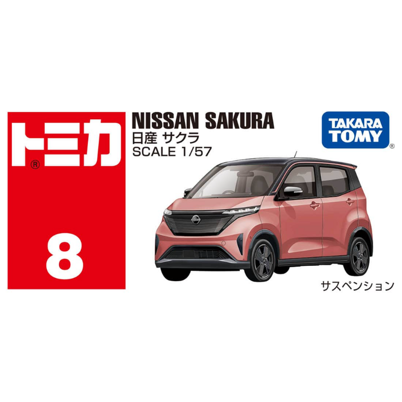 Tomica No.8 Nissan Sakura Box