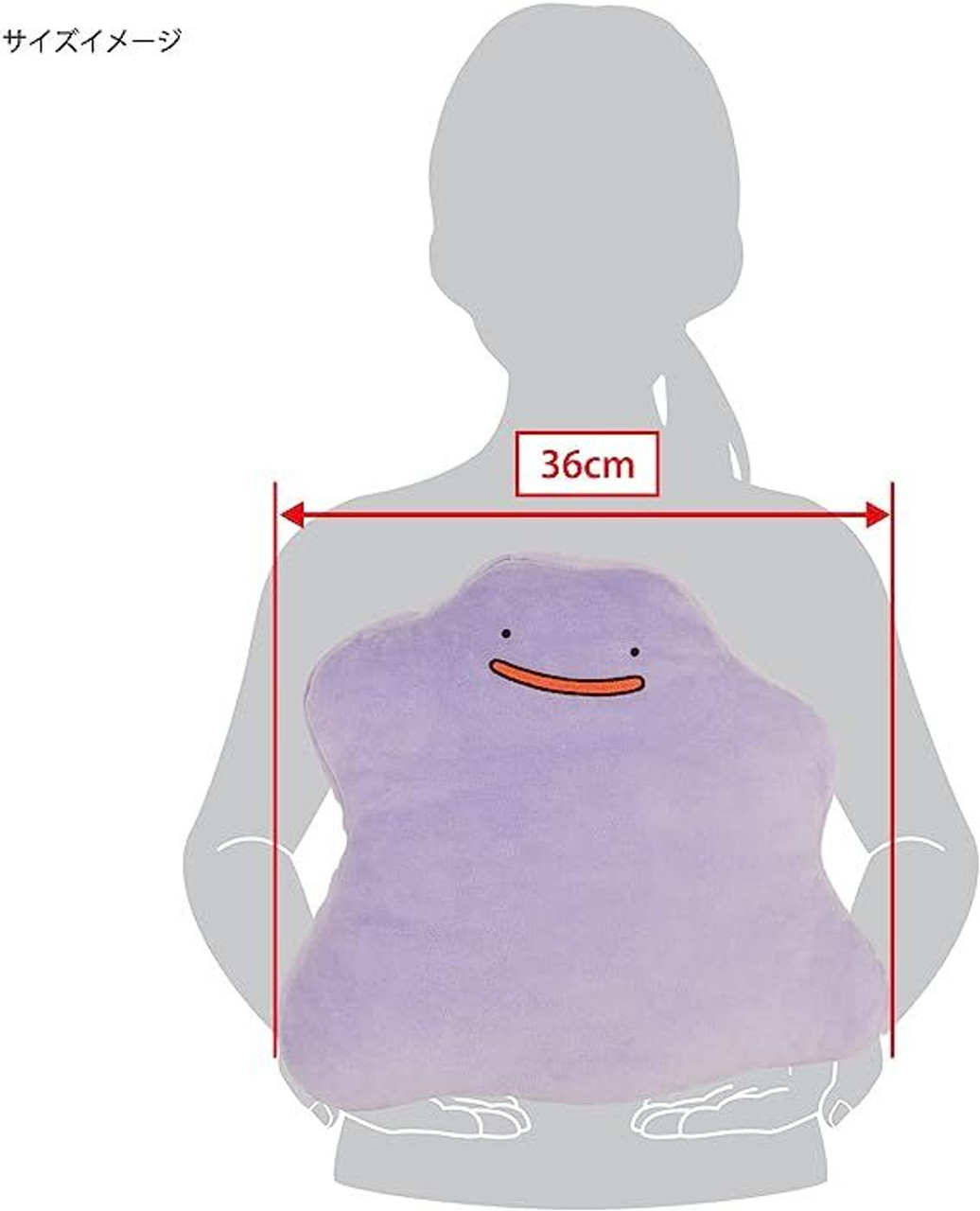 Pokemon Center Mochi Fluffy Cushion Ditto