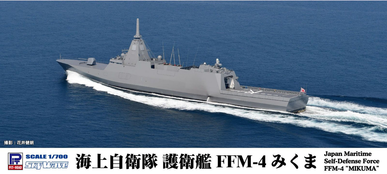 Pit-Road Sky Wave 1/700 JMSDF Destroyer FFM-4 Mikuma Plastic Model