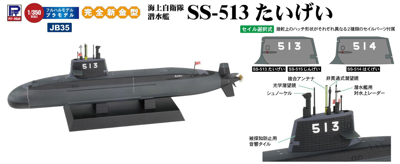 SUBMARINE F-101 1/160 木製モデル SUBMARINE F-101 1/160 木製モデル