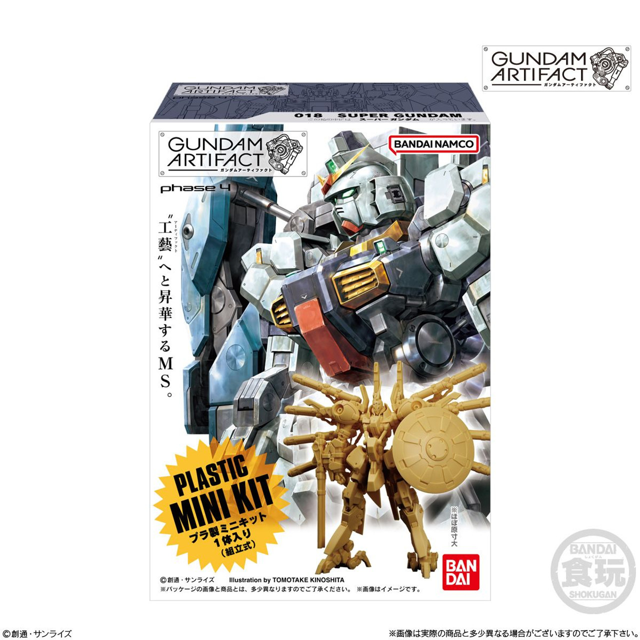 Gundam Artifact Vol.04 10pcs Complete Box